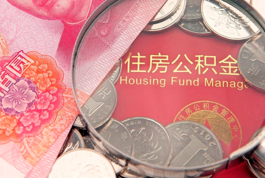 潜江惠州市钟某提取公积金案例（惠州提取公积金 正规中介）